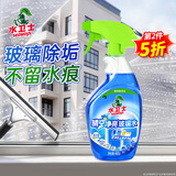 水卫士玻璃清洁剂480g  浴室车窗清洗剂家用擦窗卫生间去除水垢水渍神器