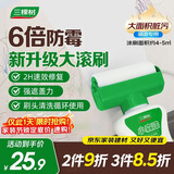 三棵树漆（SKSHU）墙面修补滚筒漆去污神器翻新清洁涂鸦修复防水速干乳胶漆白色500g