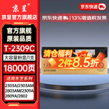 京呈T-2309C墨盒适用东芝2303A墨粉2303AM硒鼓2803A打印机2309A墨粉2809A 2803AM/2802/2808/2808AF/AM复印机墨盒 T-2309C大容量粉盒 约180