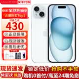 Apple苹果【分期0首付】苹果iPhone15手机 iphone15plus/15手机 双卡双待 全网通5G 智能手机 苹果15 蓝色 256GB+公开版+配件礼包