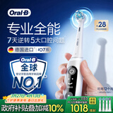 欧乐B德国进口智能电动牙刷iO7专业全能刷白色刷头*4深度清洁护龈京东自营热卖榜情侣送礼送男友送女友