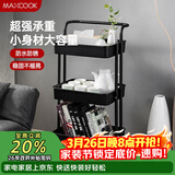 美厨（MAXCOOK）厨房置物架 黑色落地三层收纳储物架橱柜 网篮手推车层架MCWA983