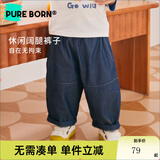 博睿恩（Pureborn）【轻薄】婴幼儿童九分裤春夏季新款男女宝宝宽松百搭阔腿裤子 深牛仔蓝（夏款） 100