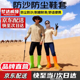 梦达威娅沙漠鞋套防沙鞋套袜套徒步鸣沙山透气脚套滑沙西北敦煌旅游装备 【加厚·透气高筒】成人款橘色1双（35—45码）