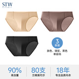 STW.SOTOWELL男士内裤莫代尔透气薄款中腰性感青年三角裤大码运动短裤头送男友 (肤色+镁驼色+黑色) 3条 3XL