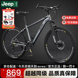 JEEP吉普自行车山地车变速碟刹男女学生青少年通勤高级灰27.5寸27速