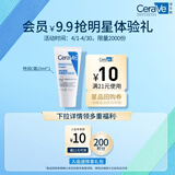 适乐肤（CeraVe）【会员】呵护保湿润肤霜15ml(乳液面霜男女干性敏感肌护肤品)