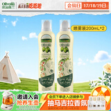 欧丽薇兰（Olivoila）特级初榨橄榄油200ML喷雾装 健康食用油100%纯橄榄油 200mL*2瓶