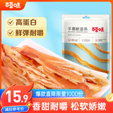 百草味手撕鱿鱼条80g/袋 即食肉类海鲜海味鱿鱼丝鱿鱼干休闲零食小吃 