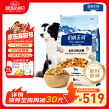 伯纳天纯牛肉粒冻干三拼肉松犬粮中大型犬小型犬成年犬粮 20kg/40斤