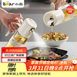 小熊（Bear）喷倒一体油壶 喷油壶调料瓶高硼硅玻璃厨房酱油瓶550ml CX-W0086