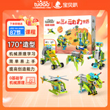 途道（tudao）机器人动力世界电子电动积木拼装儿童早教益智玩具男女孩生日礼物