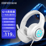 漫步者（EDIFIER）【优性价比】HECATE G15竞技版游戏耳机USB7.1声道电竞吃鸡头戴式电脑网课办公室麦克风耳麦有线控 白色