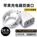 MICROKIA适配苹果充电器充电线氮化镓30/40W原装正品快充线套装iPhone13ProMax14 17 16手机15充电头数据线 双口20W快充头+USB-C闪充线【2米闪充套装】