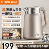 苏泊尔烧水壶烧水保温一体全自动新款恒温热水壶家用316不锈钢无缝内胆电热水壶调温养生壶电水壶泡奶 2L 【一键保温】内外双钢