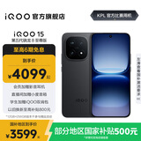 vivo iQOO15 国家补贴 第五代骁龙8至尊版 2K三星珠峰屏 电竞芯片Q3 7000mAh蓝海大电池 旗舰电竞手机 赛道版 12GB  256GB 官方标配