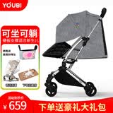 YOUBI婴儿推车可坐可躺轻便可折叠避震便携小遛娃口袋手推车 魔力阳极灰睡篮版【雨罩+藤席】