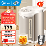 美的（Midea）电热水瓶热水壶电水壶304不锈钢水壶 5L控温保温恒温开水壶电水壶烧水壶 5L 月光金【爆款荐】中央出水款
