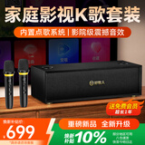 好牧人家庭ktv音响套装k歌麦克风话筒唱歌全套设备卡拉ok一体机可接电视点歌机蓝牙大功率音箱家用功放机