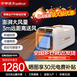 荣事达（Royalstar）新型驻车空调冷暖一体货车车载专用户外露营便携式厨房可移动空调