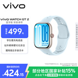 vivo WATCH GT 2 自在蓝  超窄边高亮大屏 照片表盘一碰换 33天蓝牙续航 智能手表 情侣手表 送女友
