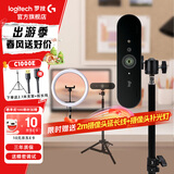 罗技（Logitech）C1000E高清直播摄像头4K广角变焦笔记本台式电脑摄像头外接usb视频通话会议网课内置麦克风 4K 罗技C1000E+2.1m支架+延长线＋补光灯