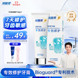 冷酸灵7天专效修护医研抗敏感牙膏专效修护牙釉质成人牙膏120g