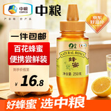 山萃中粮蜂蜜 百花蜜250g野生天然中华土蜂蜜挤压瓶早餐伴侣央企出品