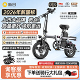 新日（Sunra）新国标折叠电动自行车铝合金代驾电动车锂电池助力电瓶车超长续航迷你小型男女士代步 至臻16减震/手机充电/轻量铝合金40A/120km