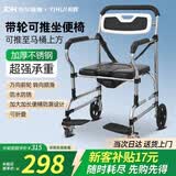 怡辉（YIHUI）坐便椅老人坐便器家用结实蹲厕大便座椅便携式带轮可推移动马桶