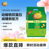 维维减糖豆奶粉680g营养早餐即食代餐冲饮谷物 非转基因大豆冲调饮品