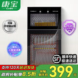 康宝（Canbo）消毒柜家用 免沥水 二星级高温消毒 中温烘干 奶瓶玩具 厨房碗筷餐具消毒碗柜 立式小型碗筷柜 二星级 70L 【高温免沥水】3-6人适用