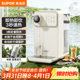苏泊尔（SUPOR）即热式饮水机 3L大容量1S速热家用台式小型一体免安装桌面直饮机电水壶冲茶泡奶年会SW-JR30T06PRO