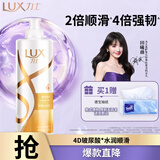 力士（LUX）玻尿酸赋活炫亮强韧洗发水750g水光瓶 留香洗发露