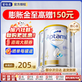 爱他美（Aptamil）澳洲白金版12DHA段叶黄素婴幼儿配方奶粉铂金装0-6月900g新西兰 4段 900g 3罐 【冲1000返40叠大额券】