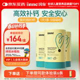 Inne因你【春季补钙】小金条钙镁锌儿童液体钙d3婴儿3罐+6条香橙味