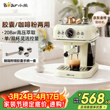 小熊（Bear）咖啡机半自动 家用小型意式咖啡粉胶囊可用 20Bar高压萃取强劲蒸汽奶泡 KFJ-E12Q5