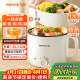 九阳（Joyoung）多功能锅电热锅小煮锅电蒸锅火锅锅学生宿舍电煮锅1-2人1.8L泡面电火锅HG18-G266C【蒸笼款】
