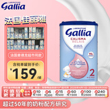 佳丽雅（Gallia）母乳型法国原装进口宝宝婴幼儿奶粉2段830g 