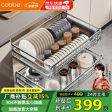 卡贝（cobbe）厨房抽屉拉篮橱柜304不锈钢碗碟架锅碗筷调料收纳置物架双层碗栏