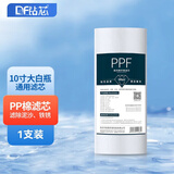 钻芯大白瓶前置过滤器滤芯大蓝瓶净水器通用PP棉滤芯