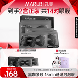 丸美黑蝴蝶眼膜贴消肿紧致速褪泡泡眼焕亮眼部肌肤贴膜生日礼物送女生 【淡纹提亮】到手14对
