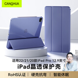 CangHua 适用iPad Pro12.9保护套 2022款/2021/2020版Pro12.9英寸保护壳苹果平板支架三折超薄防摔皮套