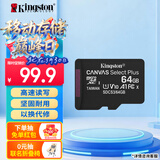 金士顿（Kingston）64GB TF（MicroSD） 存储卡 U1 A1 V10 内存卡 读速100MB/s 适配无人机/运动相机/switch/监控