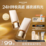 Mistine蜜丝婷夜光粉底液遮瑕持妆控油贴肤防水防汗LF100S