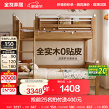 全友（QUANU）家居多功能儿童房实木储物床卧室上下双层高低子母小孩床政府补贴 【挂梯】上下床 1.2x1.9米【0贴皮全实木】
