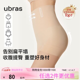 ubras提臀收腹裤高腰塑形裤透气无痕产后收小肚子内裤女三分裤裸感肤M