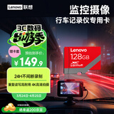 联想128GB TF（MicroSD）存储卡A1 U3 V10 4K高度耐用行车记录仪&监控摄像头内存卡读速100MB/sA01