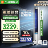 小米（MI）米家空调 3匹 巨省电pro柜机 新能效冷暖变频 智能互联 自清洁 立式客厅家用2匹空调 2匹 一级能效 巨省电大风口