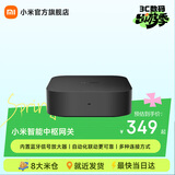 小米（MI） 小米智能家居的脑中枢联动控制智能设备超级蓝牙Tm Mesh 强大内芯多种连接方式 小米中枢网关